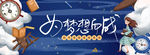 高考banner展板