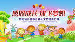 毕业海报