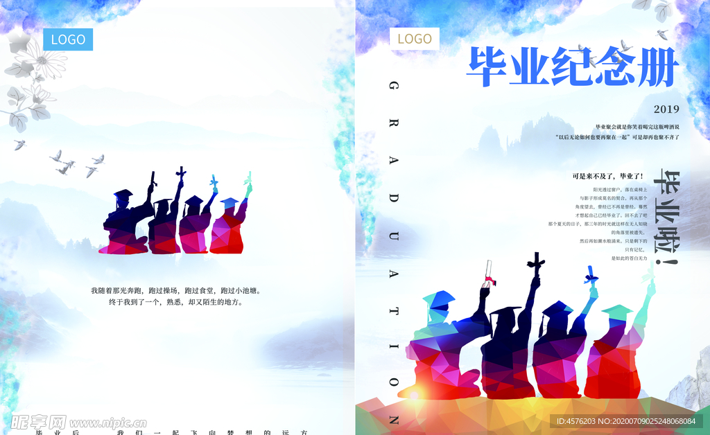 毕业海报