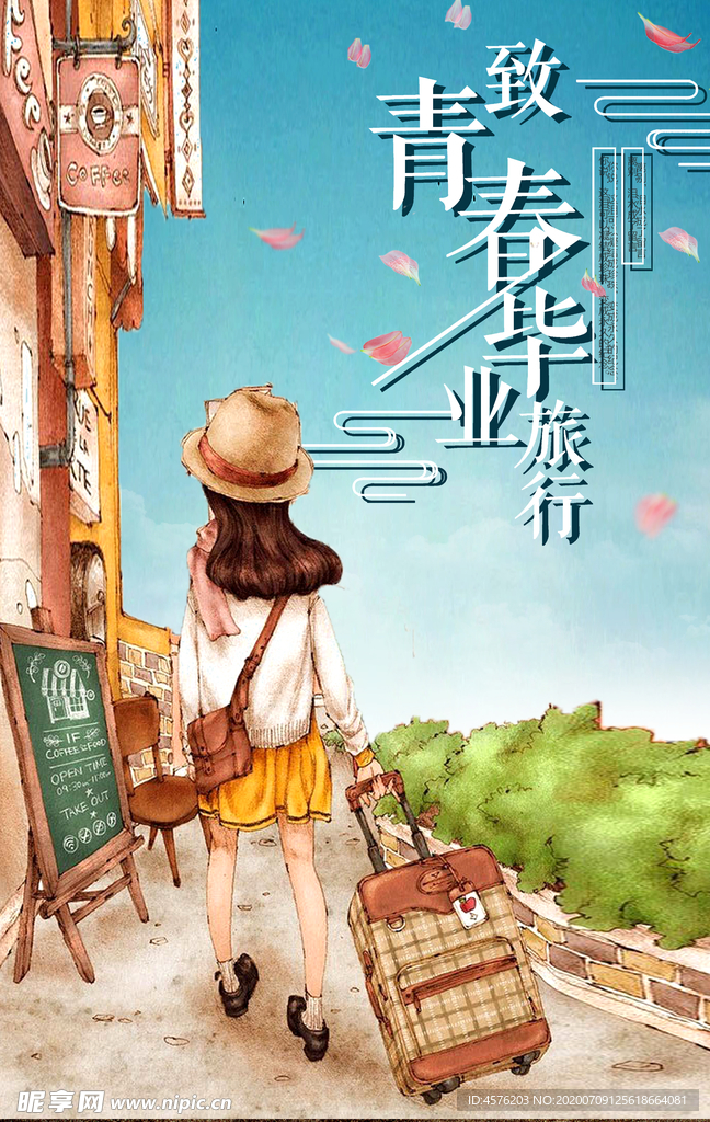 毕业季