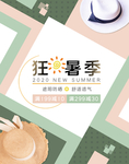 暑季