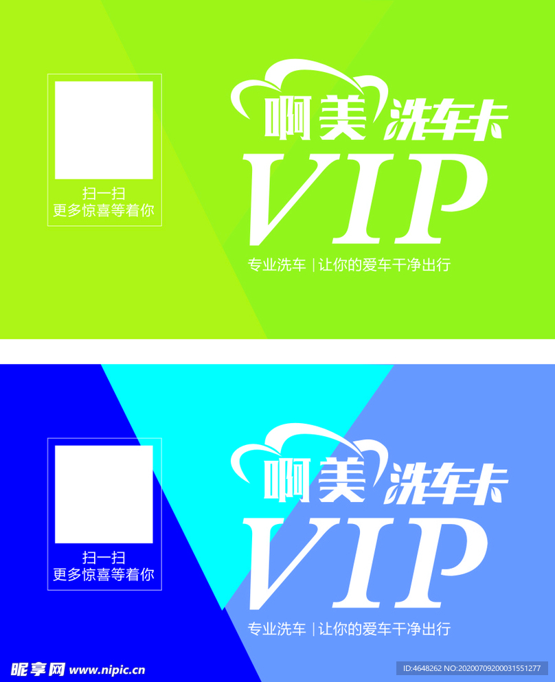 汽车vip