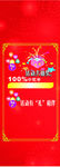 红色背景X展架