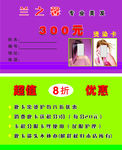 美发名片