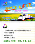 邮政票务名片