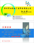 广告印务名片