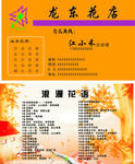 花店名片