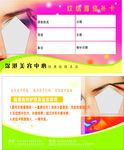 纹绣眉名片