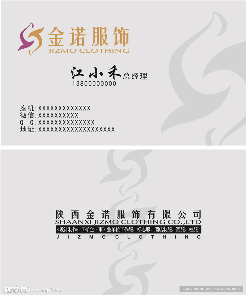 灰色服饰名片