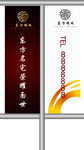 房地产广告牌