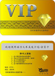 金黄色贵宾卡