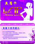 紫色贵宾卡