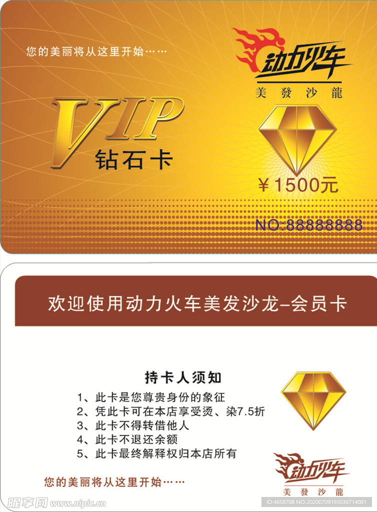 金黄色会员卡
