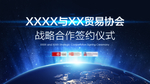 会展活动KV海报