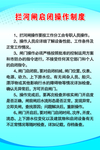 水利局