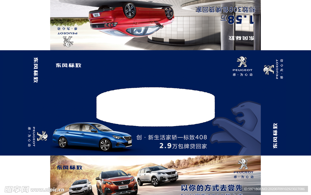 纸抽盒