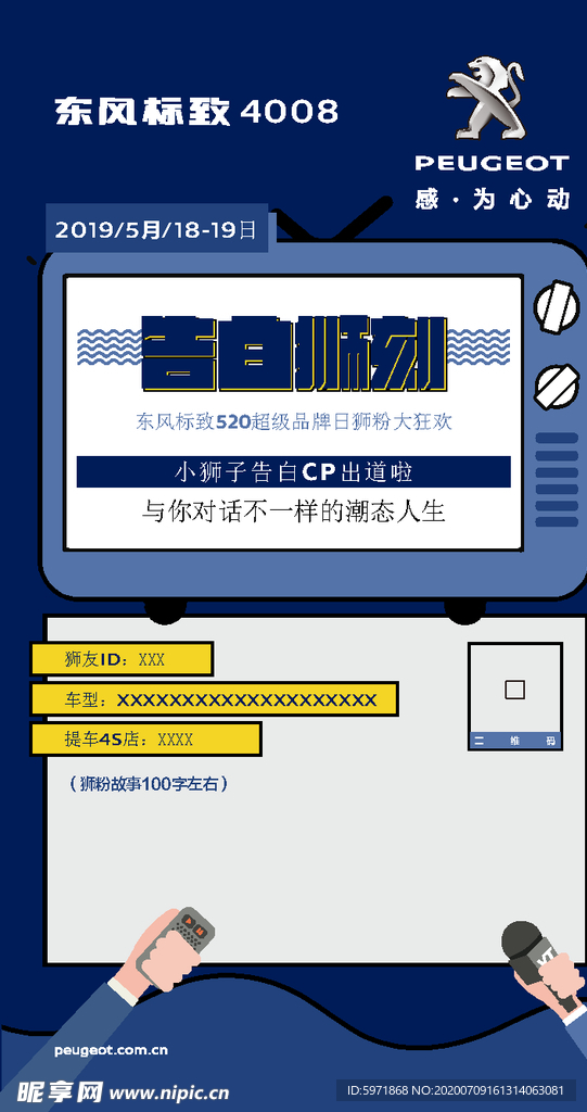 微信宣传图