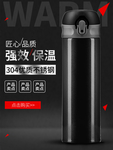 保温杯主图