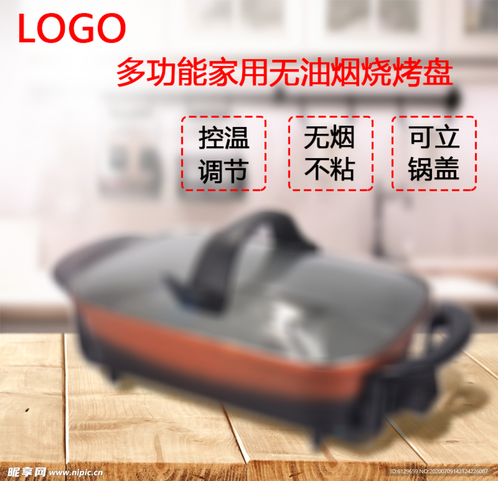 淘宝主图