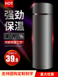 保温杯主图
