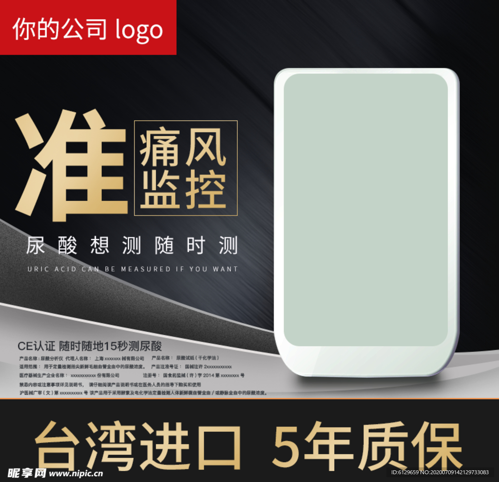 产品主图