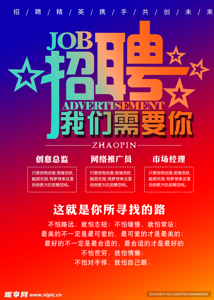 招聘