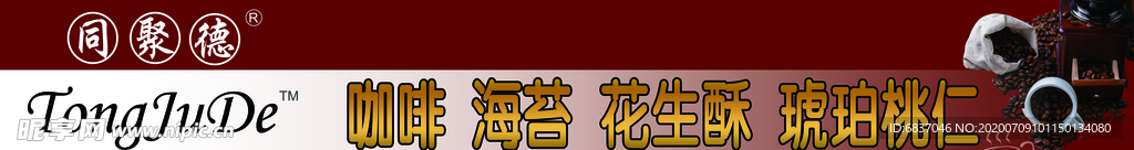 咖啡门头
