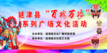 百城万场 戏曲