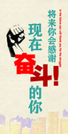 将来的你会感谢现在奋斗的你