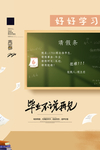 毕业