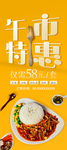 午市