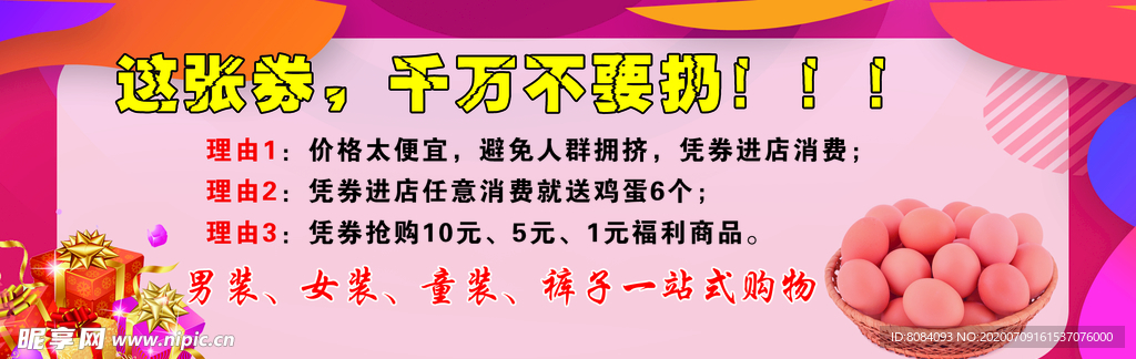 入场券