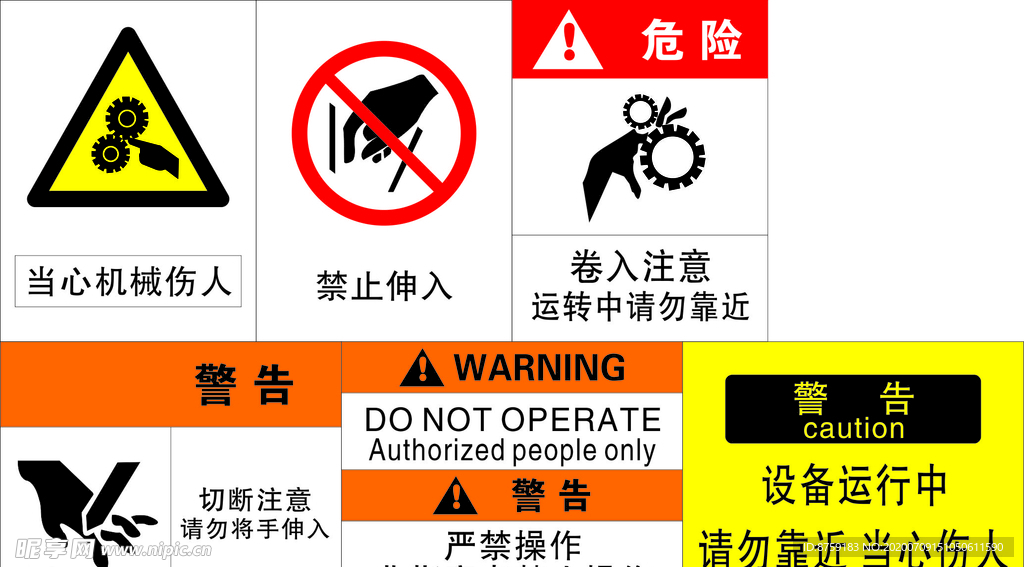 安全标识