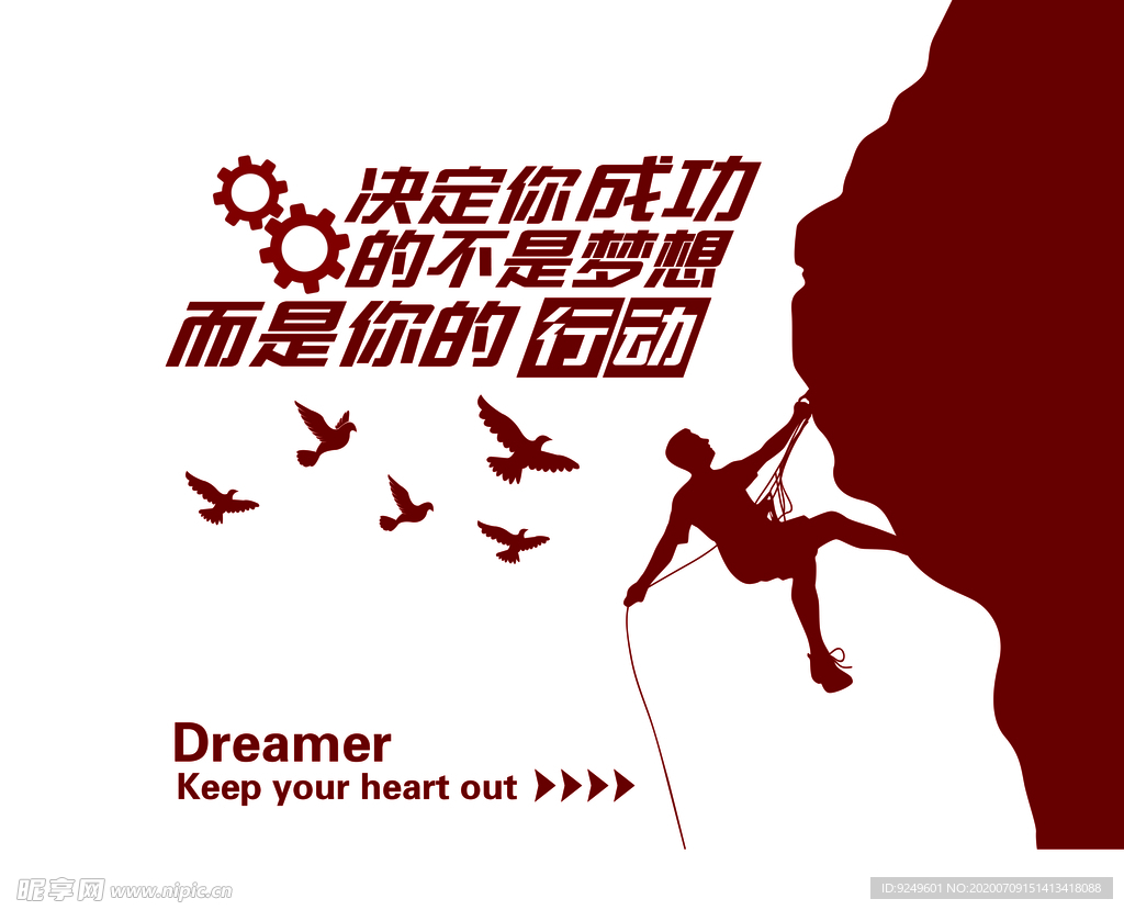 企业激励语