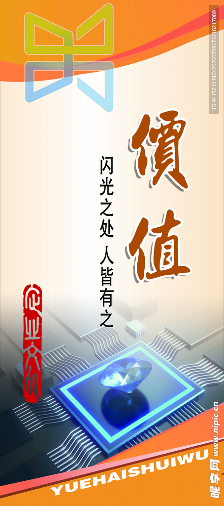 企业文化标语