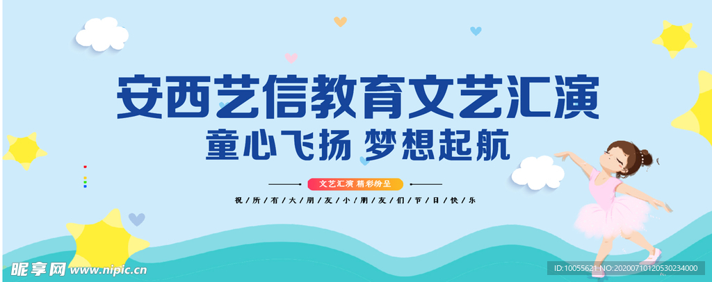 文艺海报