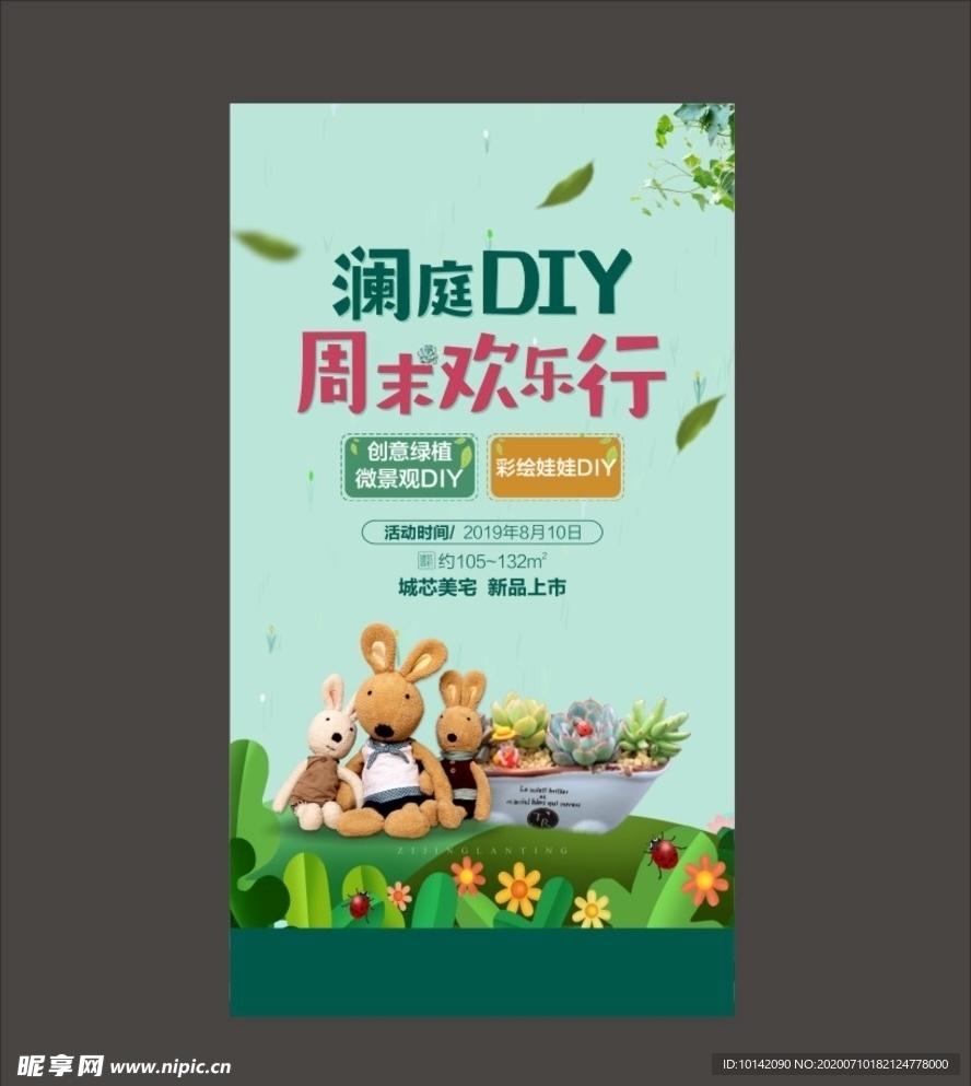 玩具DYI
