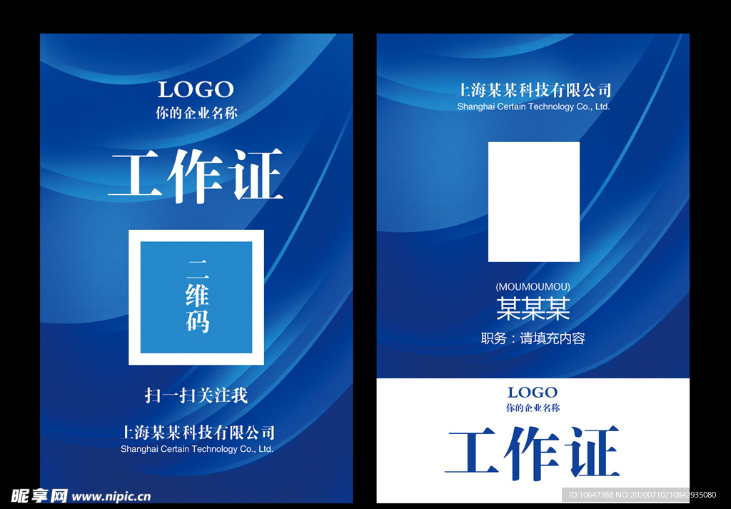 工作牌