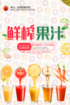 果汁