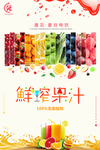 果汁