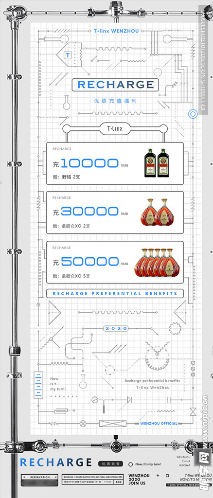 酒水单