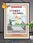 讲文明树新风