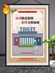讲文明树新风