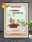 讲文明树新风