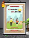 讲文明树新风