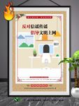 讲文明树新风