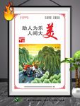 中国梦