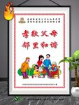 移风易俗