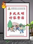 移风易俗