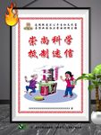 移风易俗